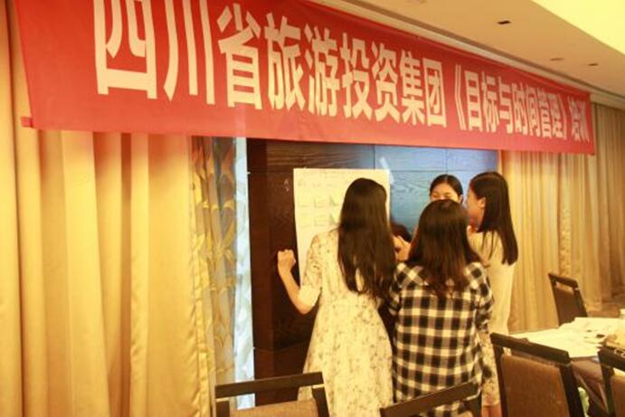 《目標(biāo)與時(shí)間管理》培訓(xùn)簡報(bào)