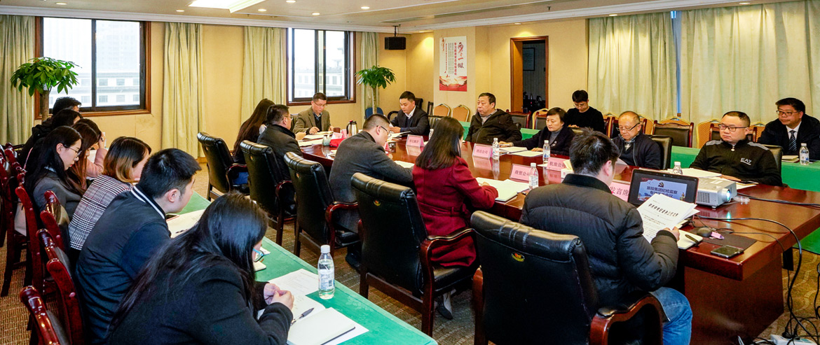 尊龍凱時集團(tuán)紀(jì)委召開形式主義、官僚主義集中整治和黨員干部、員工“賭博斂財”專項(xiàng)整治工作部署會議