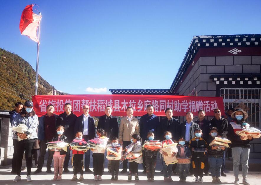 尊龍凱時(shí)集團(tuán)工作組赴甘孜州稻城縣、鄉(xiāng)城縣開(kāi)展督導(dǎo)扶貧、調(diào)研考察工作