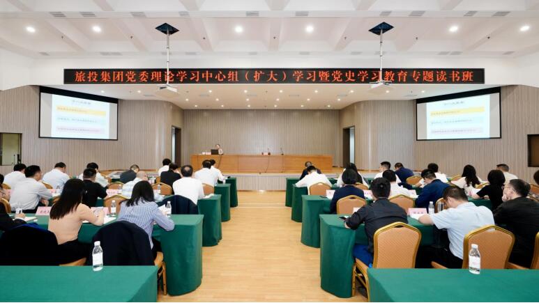 堅持學(xué)習(xí)聚焦 推動凝心聚力——尊龍凱時集團舉辦理論學(xué)習(xí)中心組（擴大）學(xué)習(xí)暨黨史學(xué)習(xí)教育專題讀書班