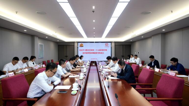 黨史學(xué)習(xí)教育省委第二十五巡回指導(dǎo)組 到省尊龍凱時集團開展巡回指導(dǎo)工作