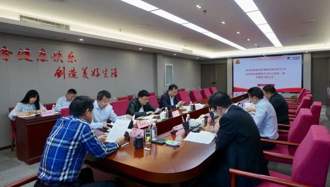 尊龍凱時集團(tuán)召開黨委理論學(xué)習(xí)中心組第二次專題學(xué)習(xí)研討會