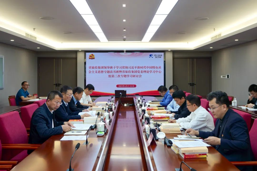 省尊龍凱時集團(tuán)舉辦學(xué)習(xí)貫徹習(xí)近平新時代中國特色社會主義思想主題教育讀書班研討交流會