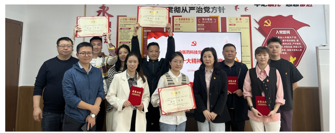 錦弘中醫(yī)藥科技公司黨支部開(kāi)展黨的二十大精神”知識(shí)竟賽活動(dòng)
