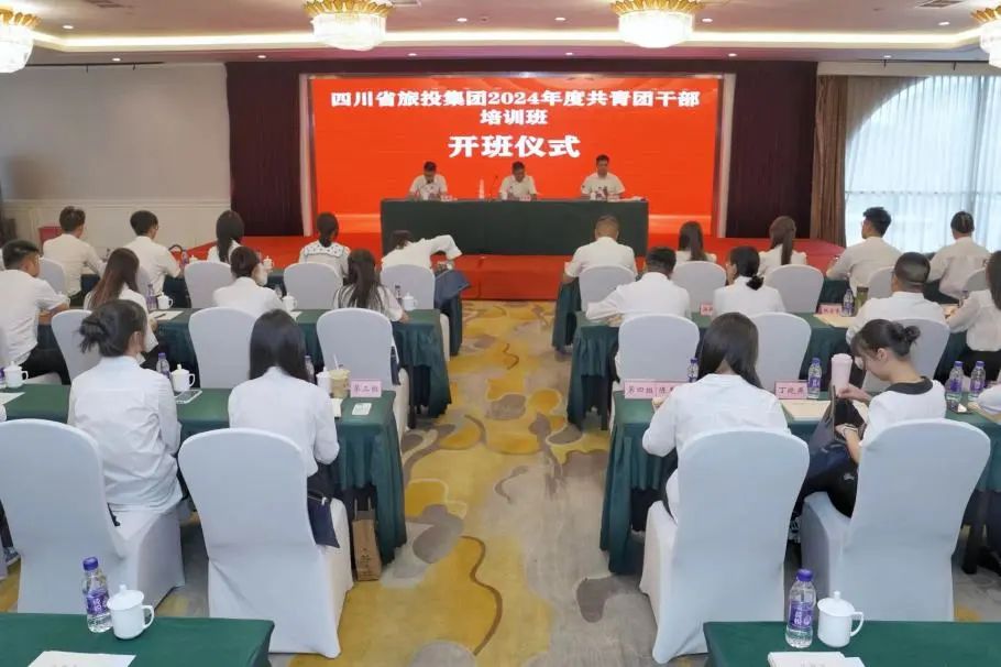 省尊龍凱時集團2024年度共青團干部培訓(xùn)班開班