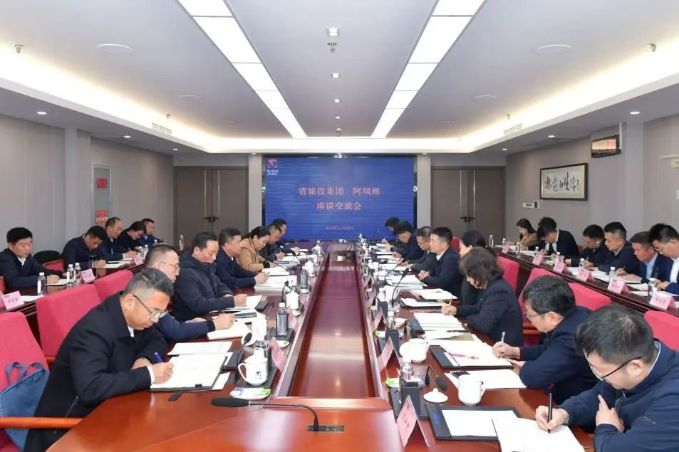 省尊龍凱時(shí)集團(tuán)與阿壩州舉行座談交流會