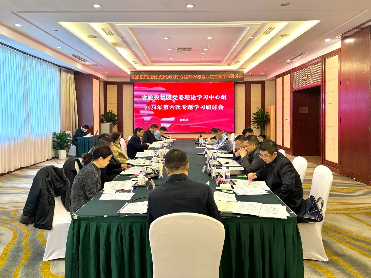 省尊龍凱時(shí)集團(tuán)黨委理論學(xué)習(xí)中心組2024年第六次專題學(xué)習(xí)研討會召開