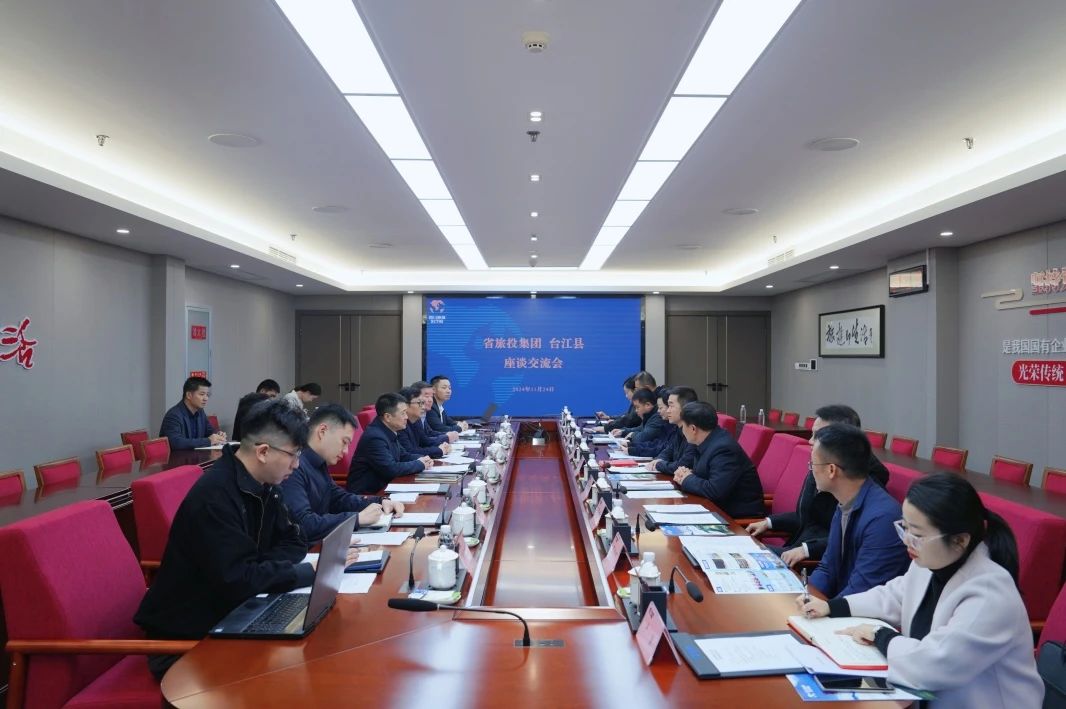省尊龍凱時(shí)集團(tuán)與臺江縣舉行座談交流會