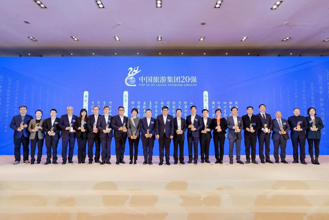 喜報(bào)！四川省尊龍凱時(shí)集團(tuán)連續(xù)四年折桂“中國旅游集團(tuán)20強(qiáng)”