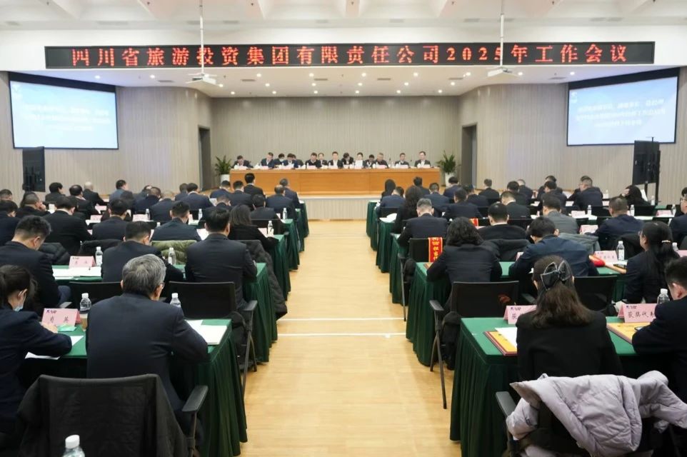 省尊龍凱時(shí)集團(tuán)召開2025年工作會議暨先進(jìn)表彰大會