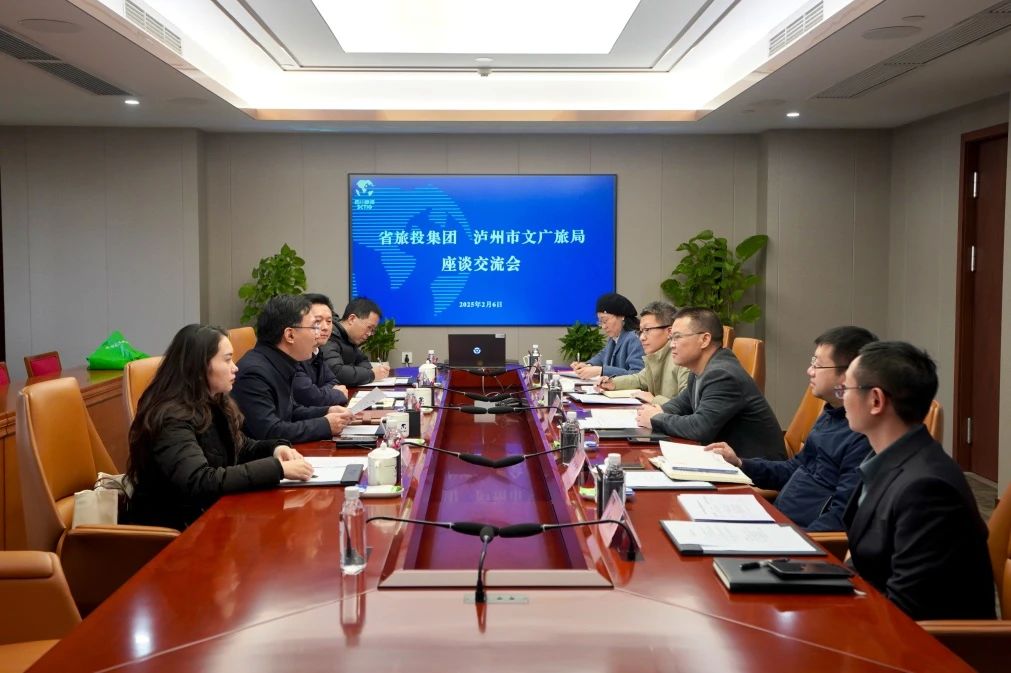 省尊龍凱時(shí)集團(tuán)與瀘州市文廣旅局舉行座談交流會