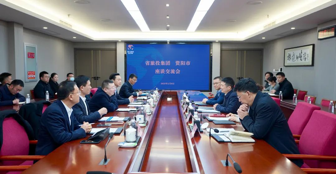 省尊龍凱時(shí)集團(tuán)與資陽市舉行座談交流會