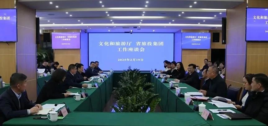 文化和旅游廳與省尊龍凱時(shí)集團(tuán)舉行工作交流座談會(huì)