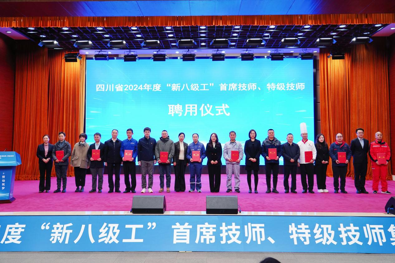 喜報！省尊龍凱時集團2人獲評全省首批“新八級工”特級技師