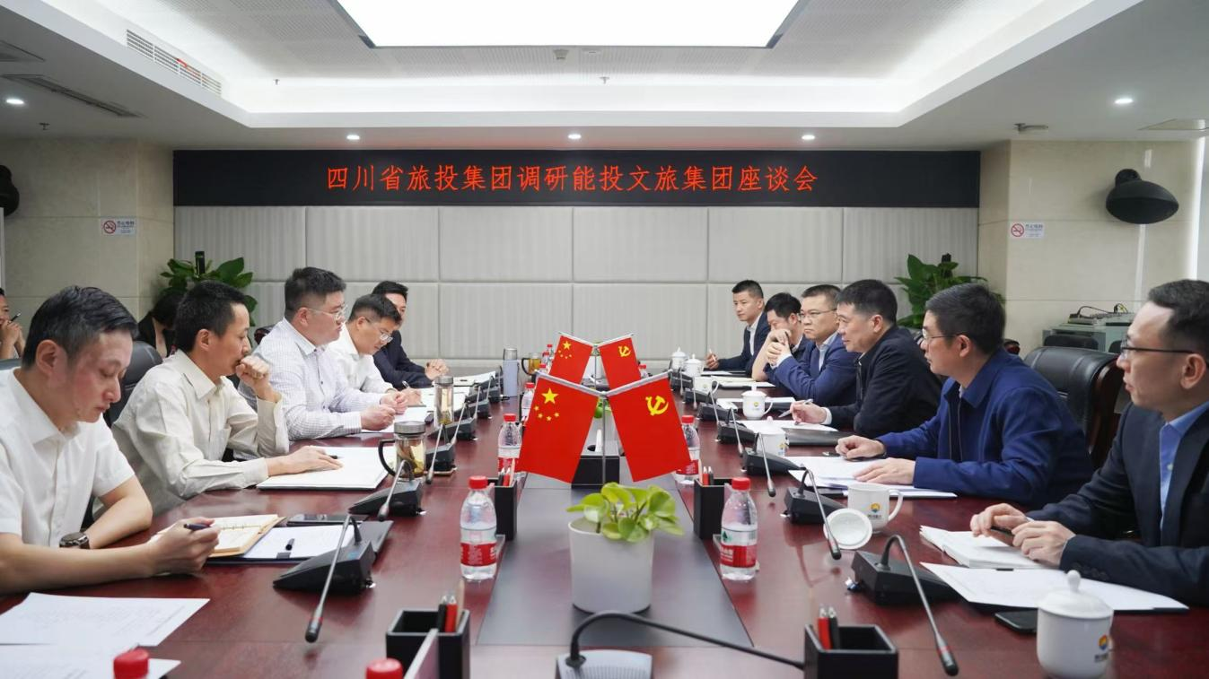 省尊龍凱時集團領導率隊調(diào)研能投文旅集團