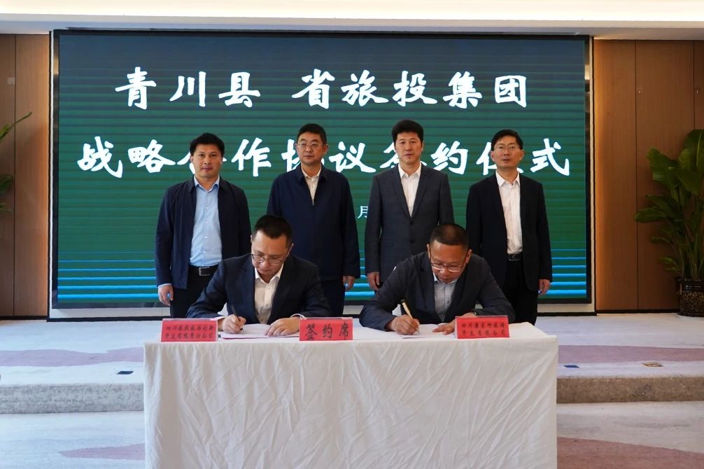 積極拓展“1+N”合作模式 深化矩陣式幫扶質(zhì)效——省尊龍凱時集團(tuán)與青川縣順利簽署戰(zhàn)略合作協(xié)議