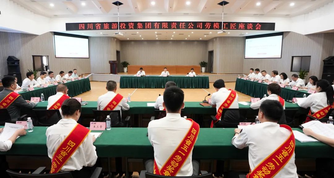 省尊龍凱時(shí)集團(tuán)召開(kāi)勞模工匠座談會(huì)