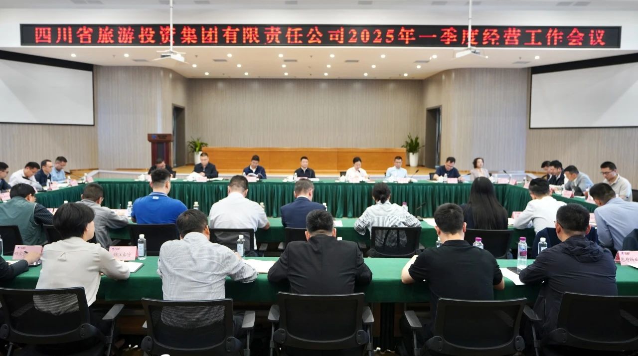 省尊龍凱時集團(tuán)召開2025年一季度經(jīng)營工作會議