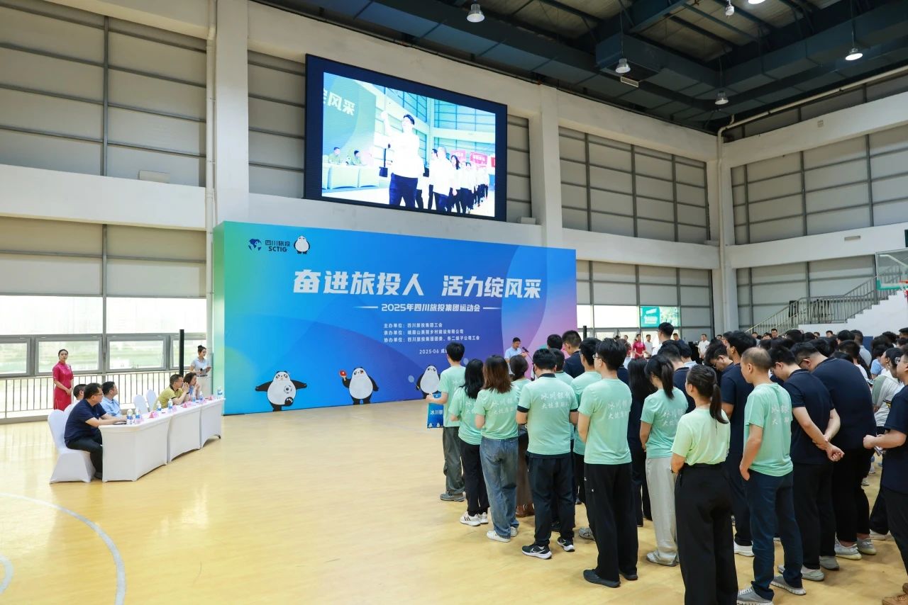 省尊龍凱時(shí)集團(tuán)2025年職工運(yùn)動(dòng)會(huì)圓滿落幕 ，以拼搏精神凝聚高質(zhì)量發(fā)展合力！