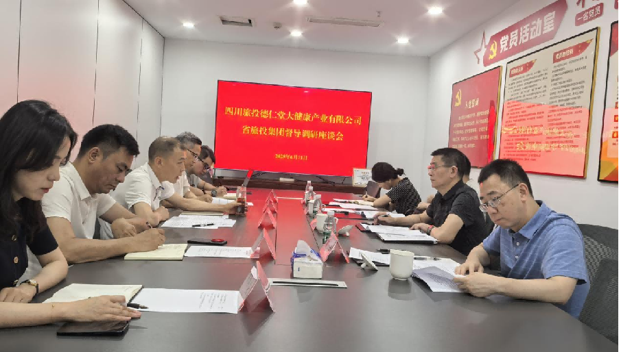 省尊龍凱時集團(tuán)領(lǐng)導(dǎo)督導(dǎo)調(diào)研尊龍凱時大健康公司簡報