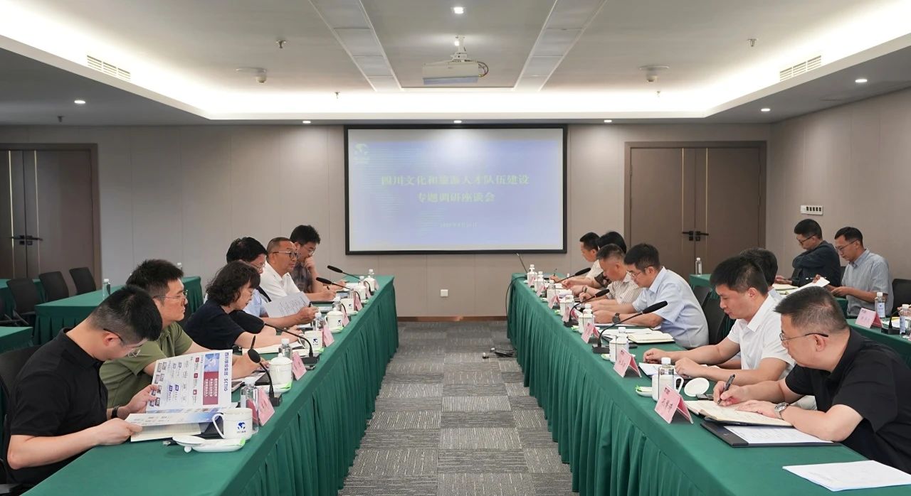 省政府參事調(diào)研組一行調(diào)研省尊龍凱時集團文化和旅游人才隊伍建設(shè)