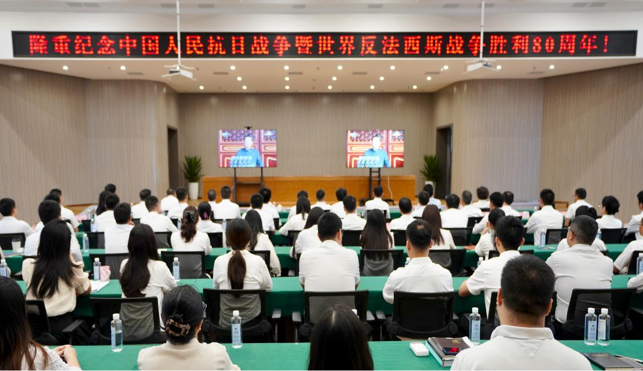 省尊龍凱時集團(tuán)組織觀看紀(jì)念中國人民抗日戰(zhàn)爭暨世界反法西斯戰(zhàn)爭勝利80周年紀(jì)念大會直播
