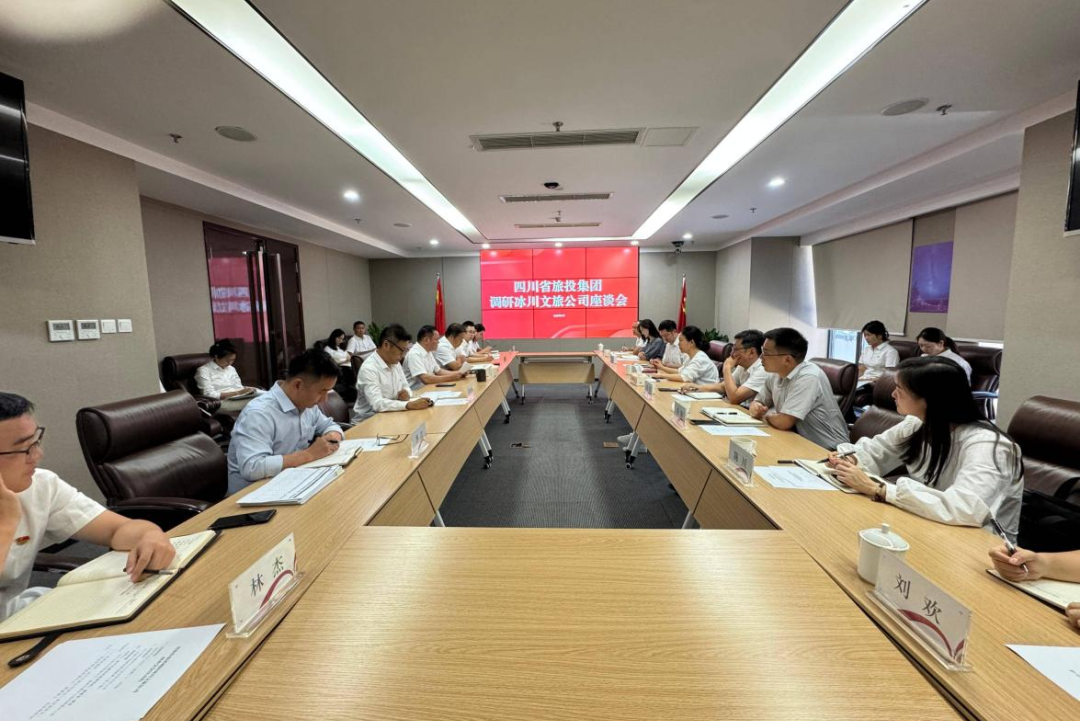 集團(tuán)黨委副書記、副董事長、總經(jīng)理連華赴冰川文旅公司調(diào)研