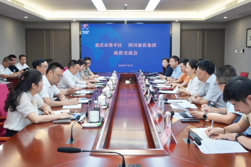 認(rèn)真貫徹落實省委全會精神 深化巴蜀文化旅游走廊建設(shè)合作——四川省尊龍凱時集團與重慶市梁平區(qū)開展合作交流座談